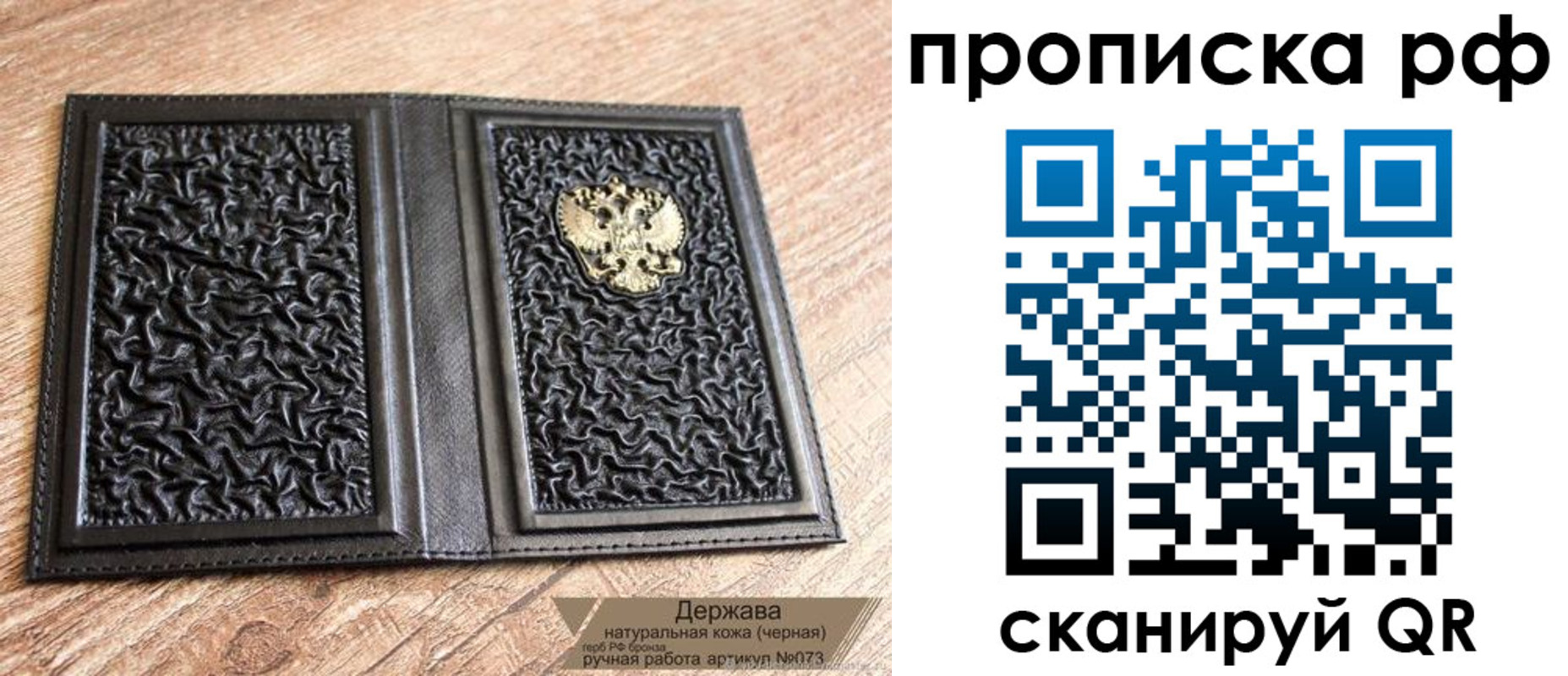 прописка законно в Грозном