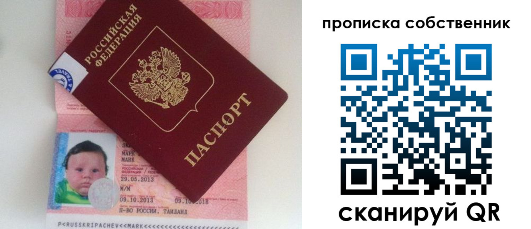 пропишу в квартире в Грозном