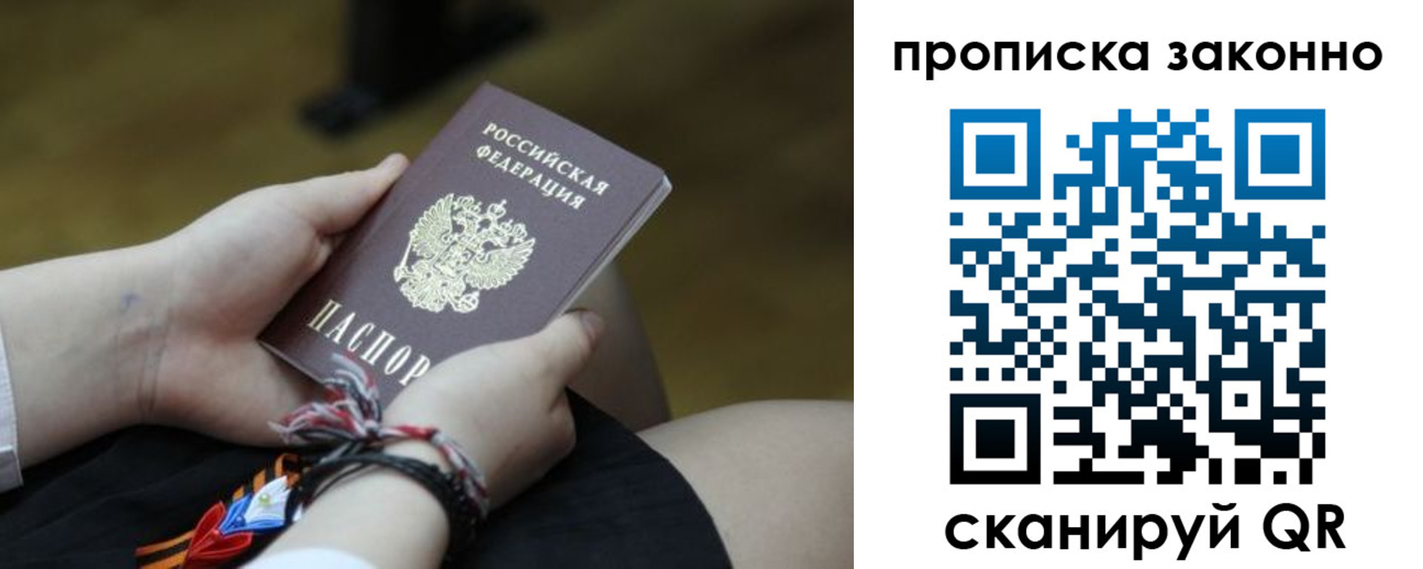 временная регистрация для школы в Грозном