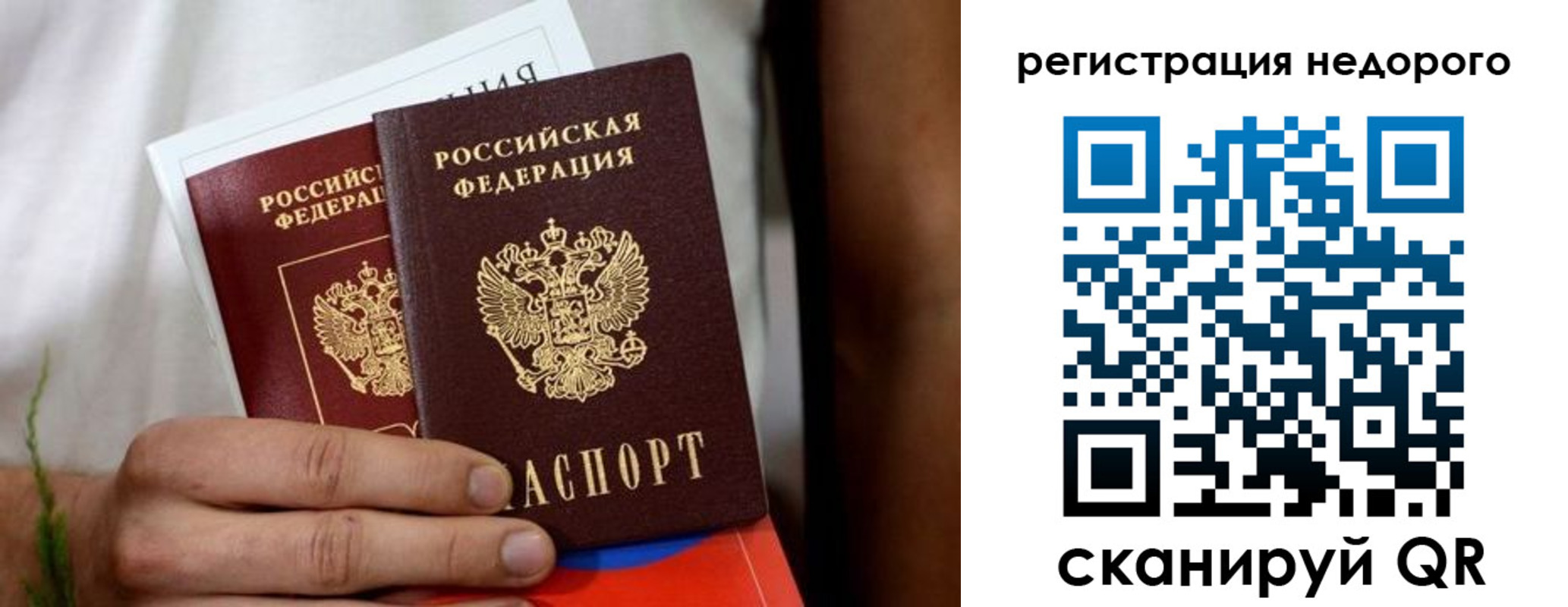 временная регистрация гарантия в Грозном