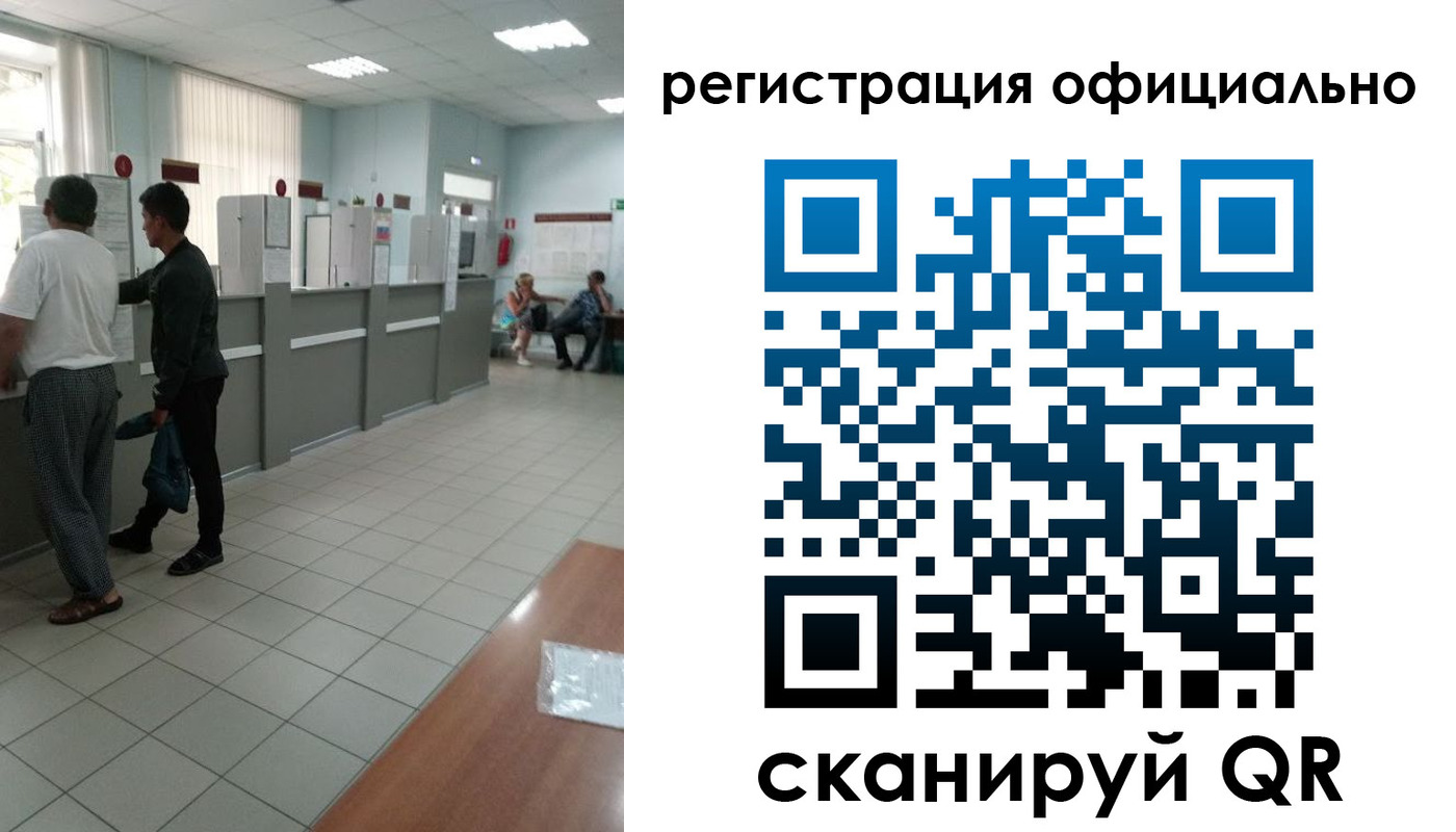 прописка регистрация в Грозном