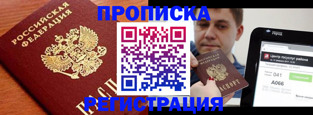 пропишу в квартире в Грозном